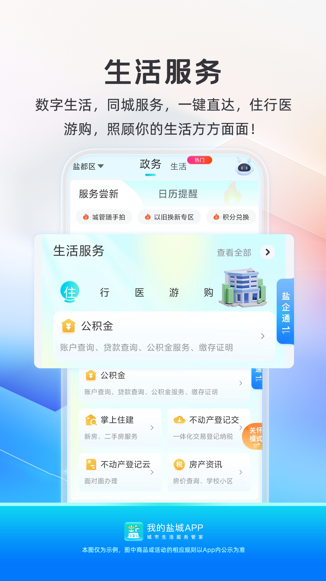 ҵγappv2.5.0 ٷ