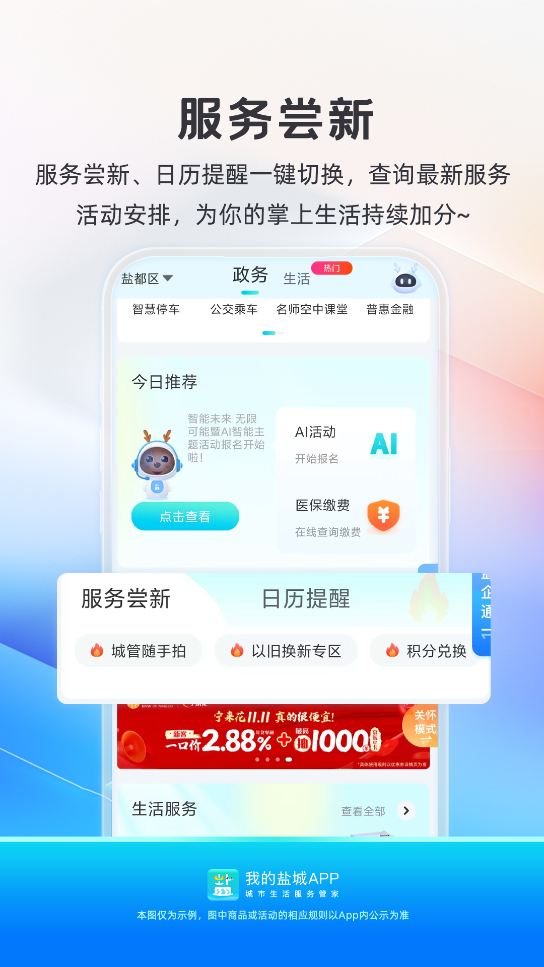 ҵγappv2.5.0 ٷ
