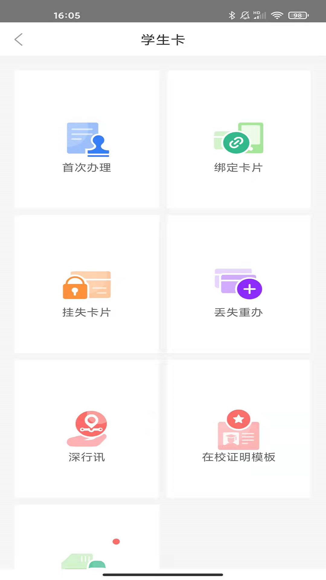 ͨappٷv2.7.2 °