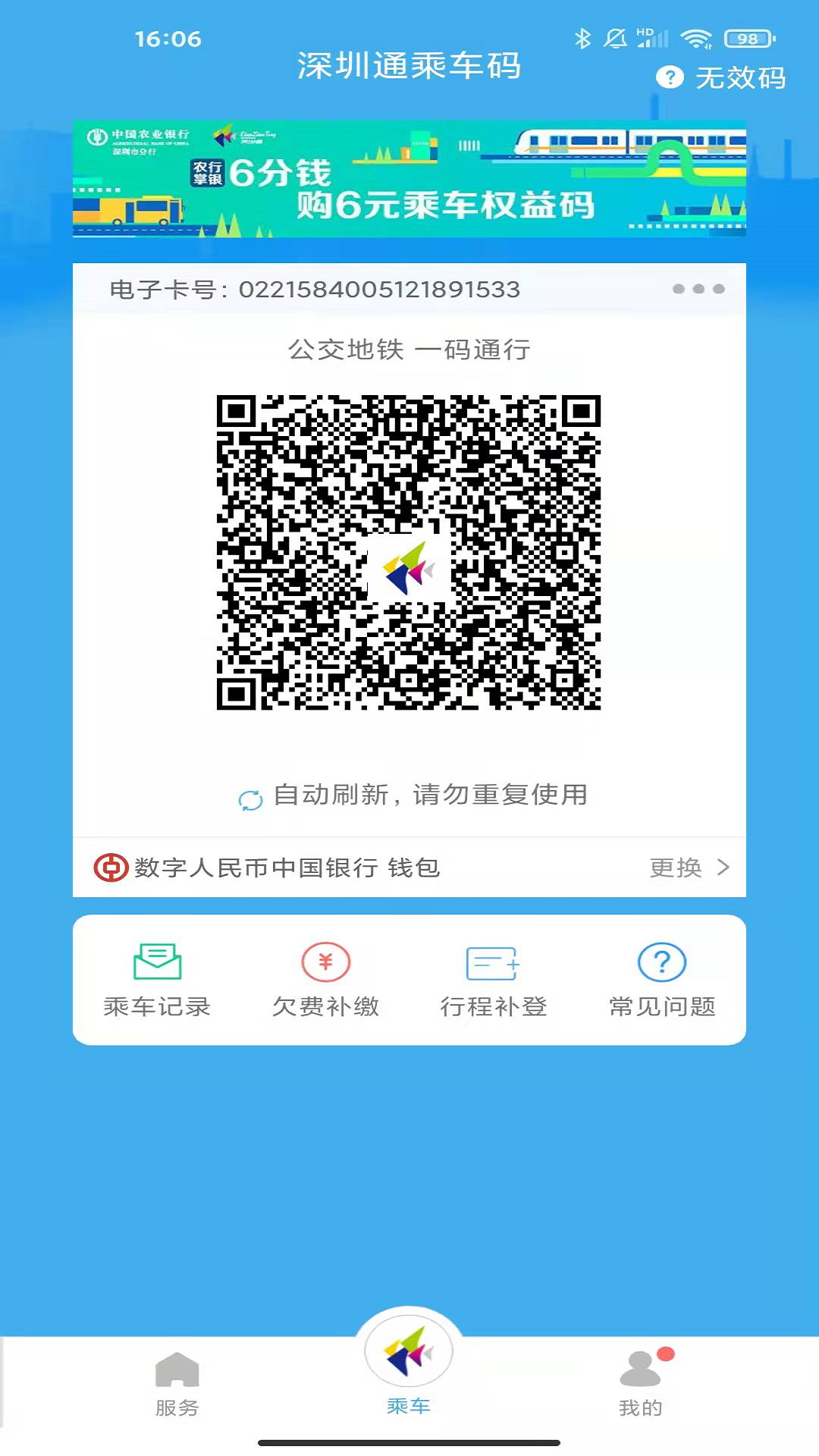 ͨappٷv2.7.2 °
