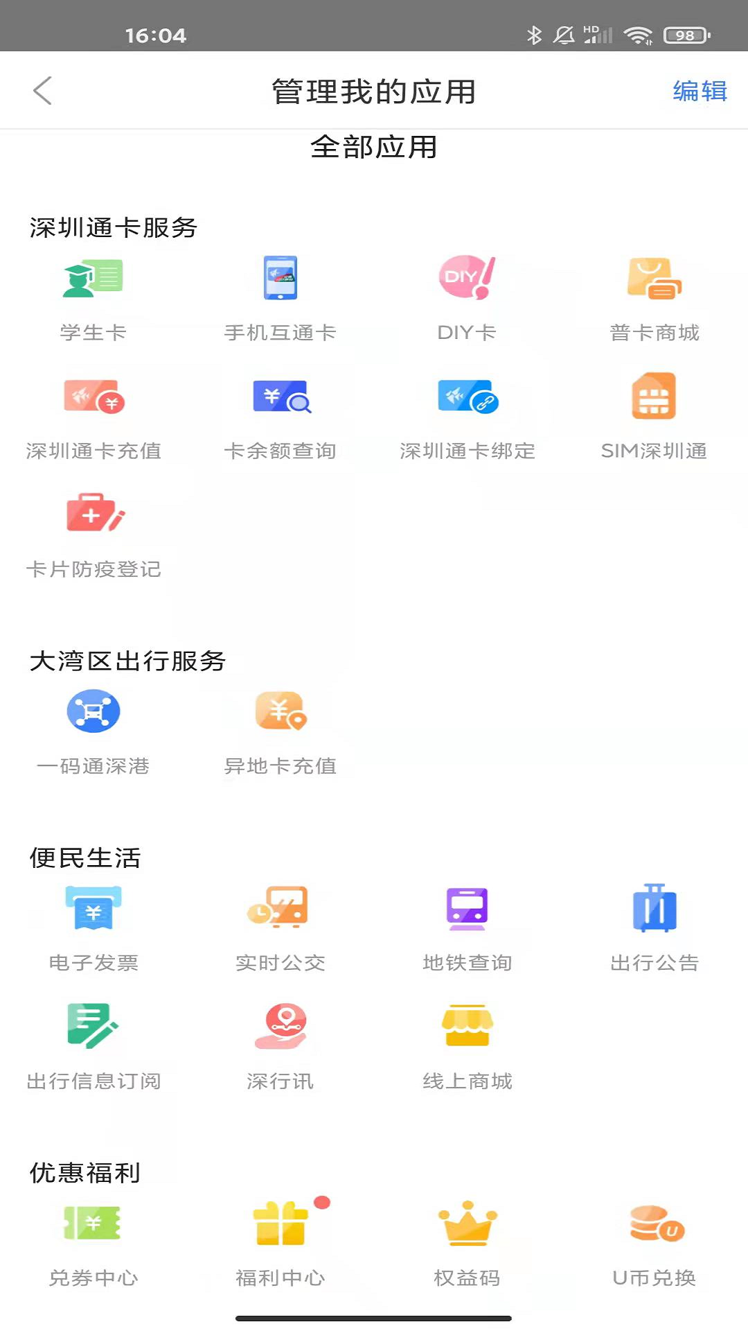 ͨappٷv2.7.2 °