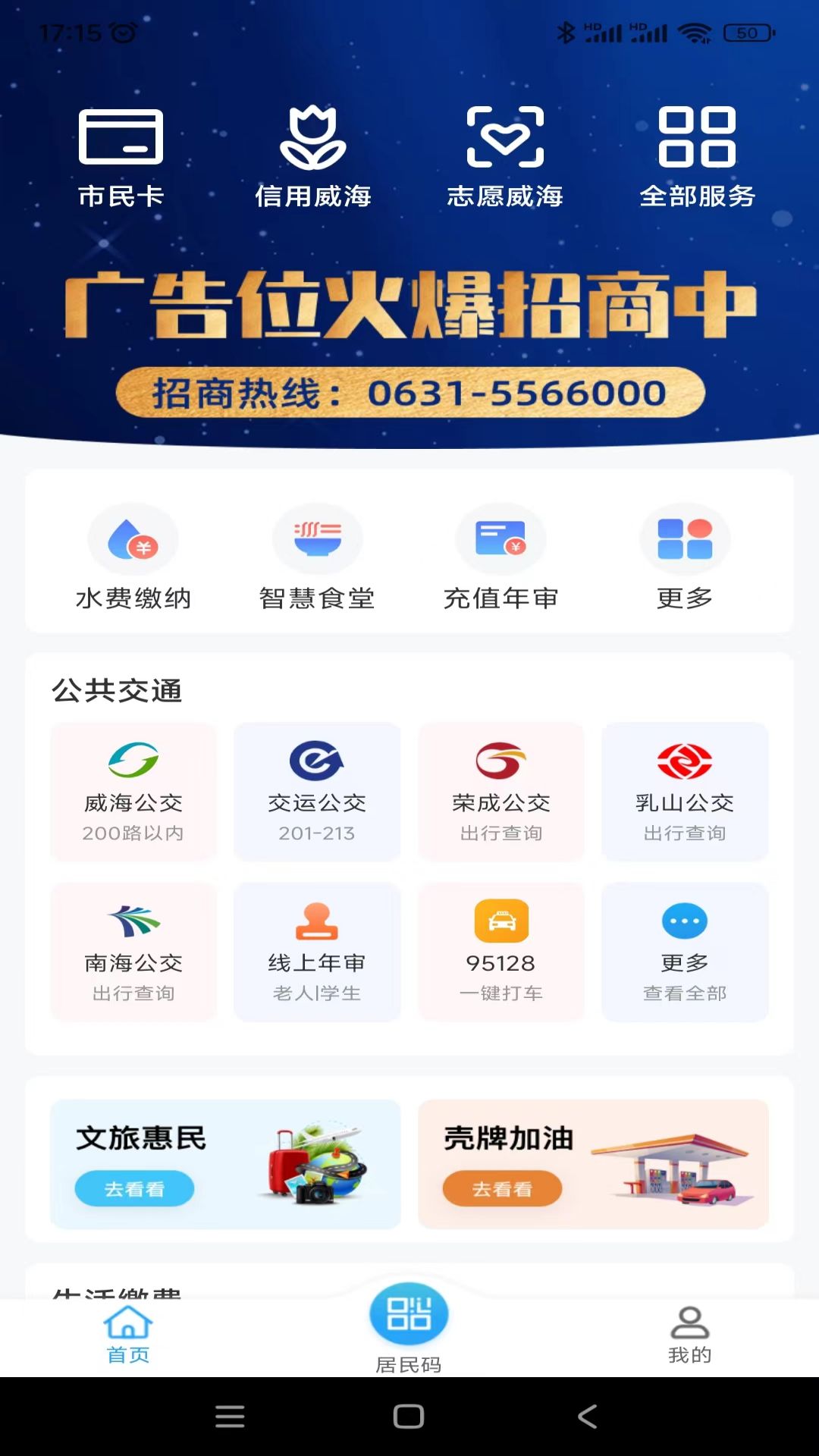 񿨹ٷv6.3.2 °