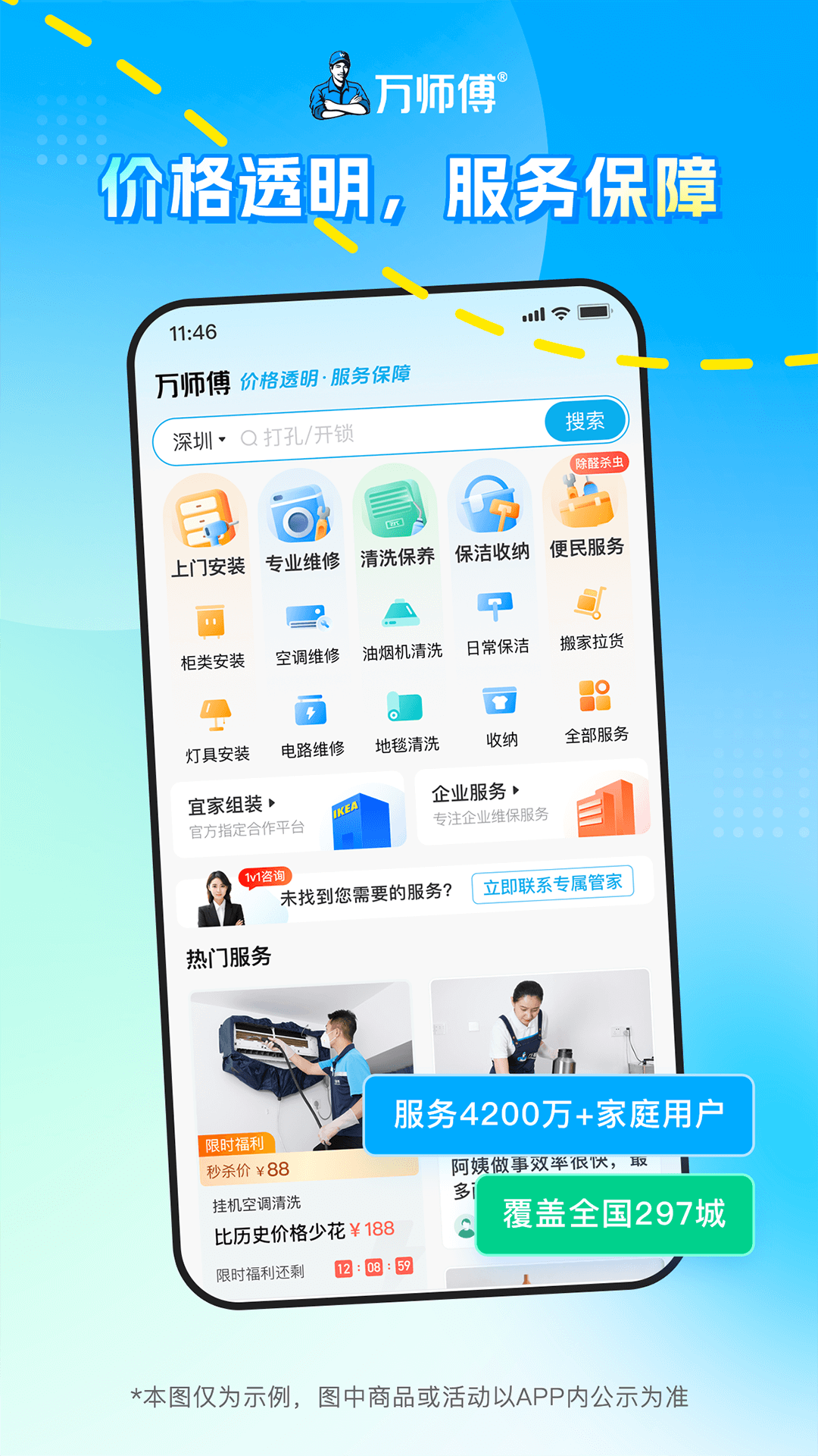 ʦappv1.31.0 °