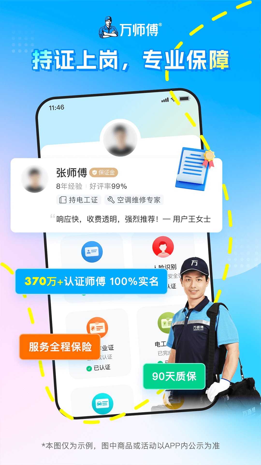 ʦappv1.31.0 °