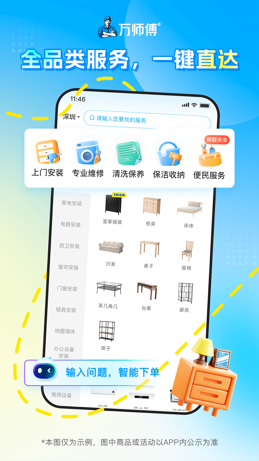 ʦappv1.31.0 °