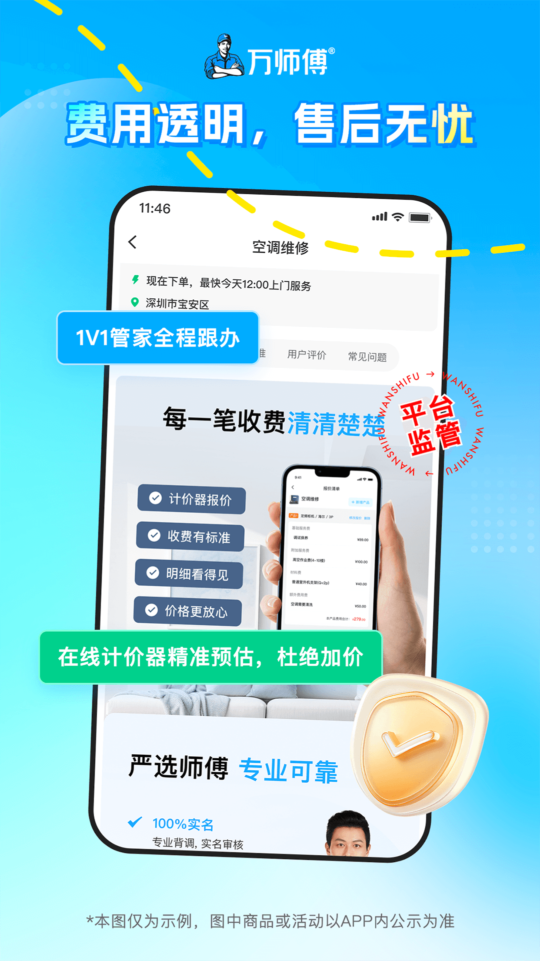 ʦappv1.31.0 °
