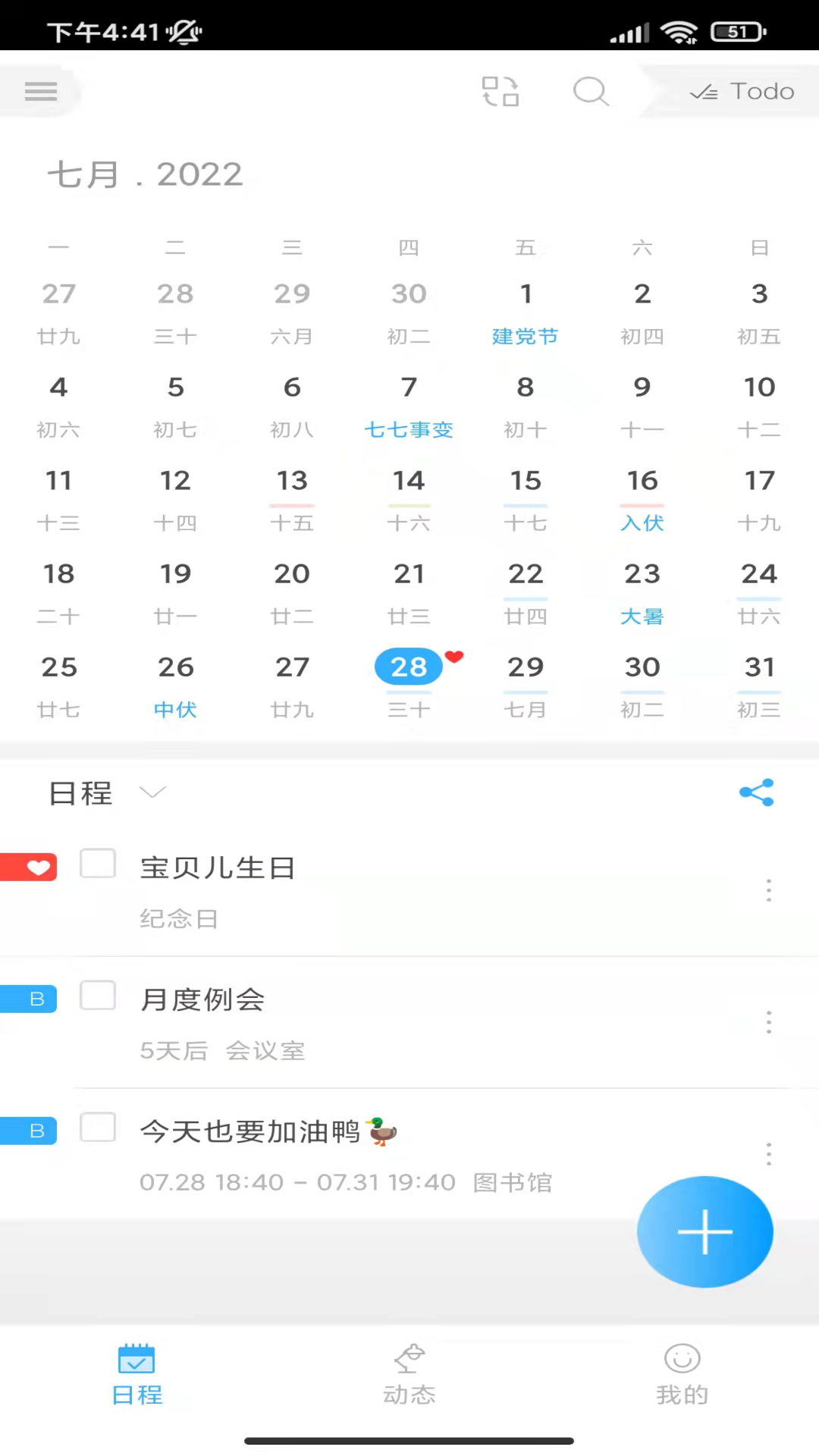 ΢Լappv6.0.23-1 ׿