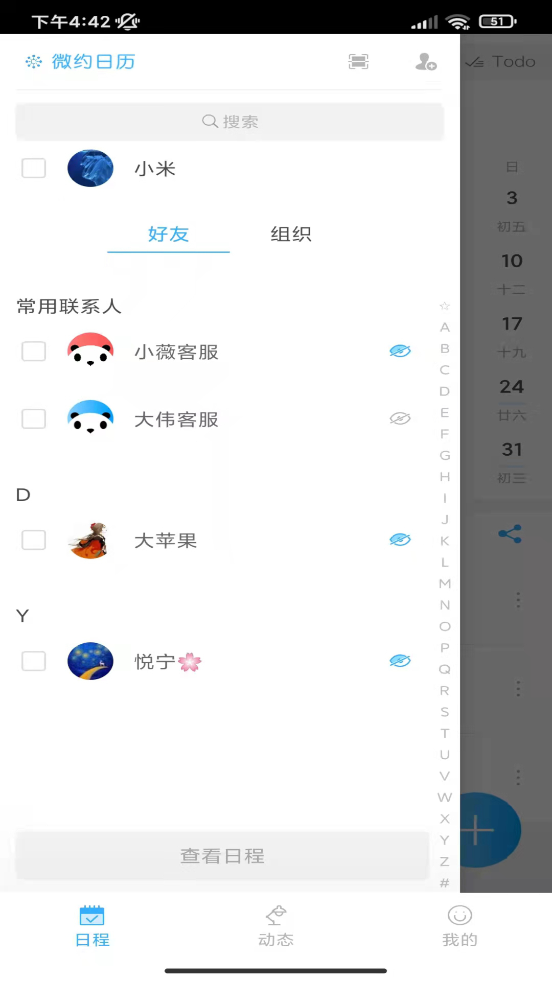 ΢Լappv6.0.23-1 ׿