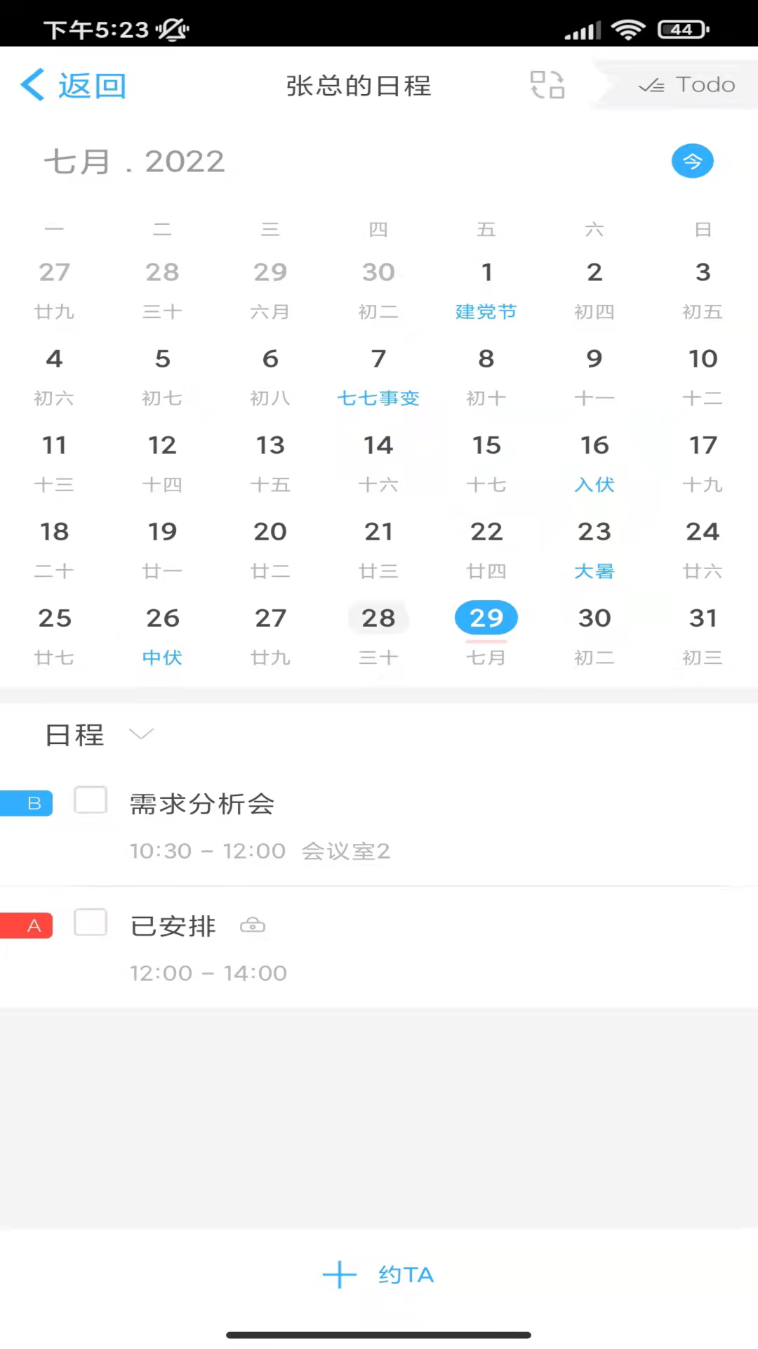 ΢Լappv6.0.23-1 ׿