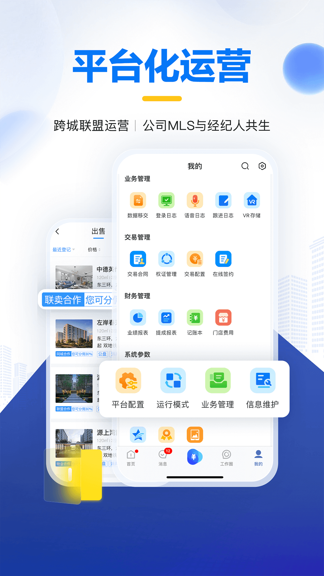 Ϻ÷ͨٷv12.5.0 °