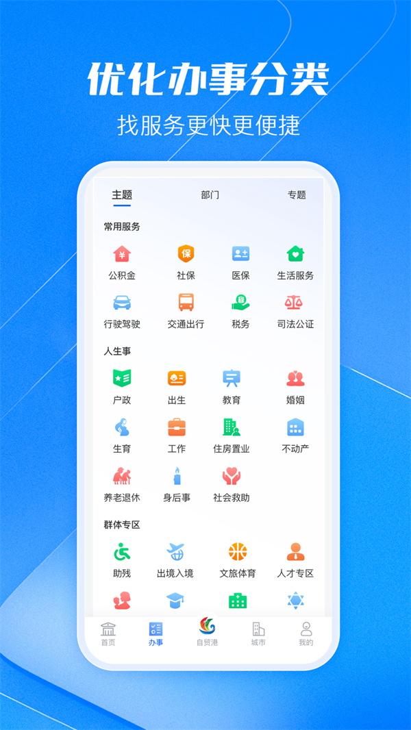 װ֤v4.1.2 °