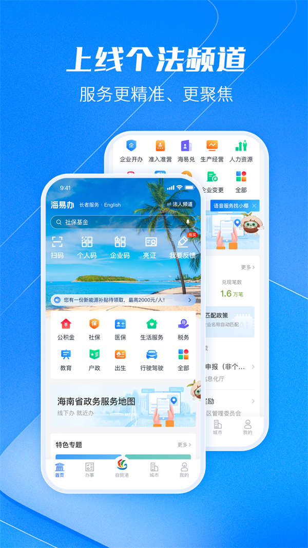 װ֤v4.1.2 °