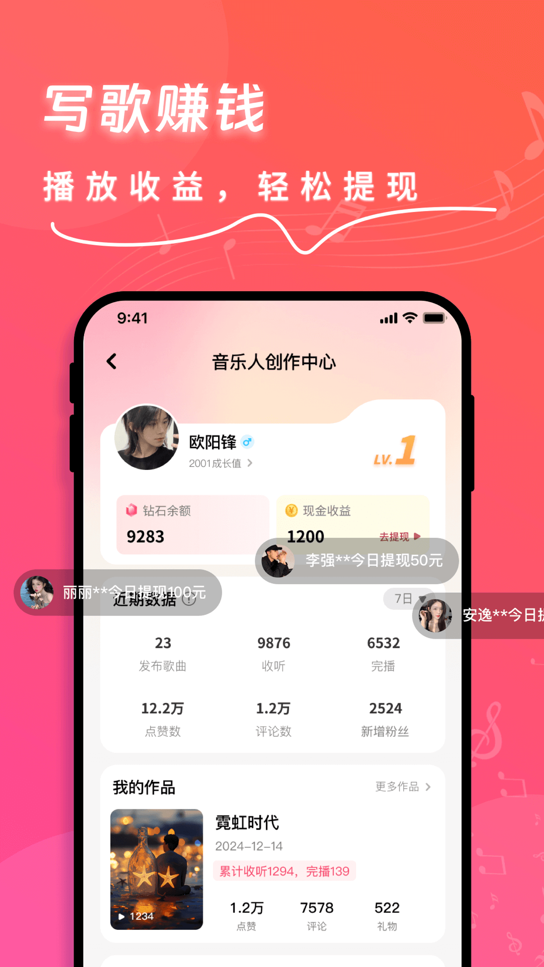 appv1.7.0 °
