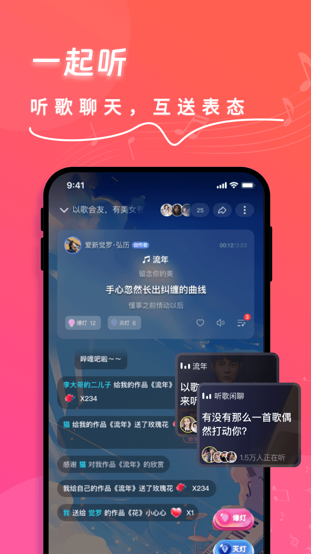 appv1.7.0 °
