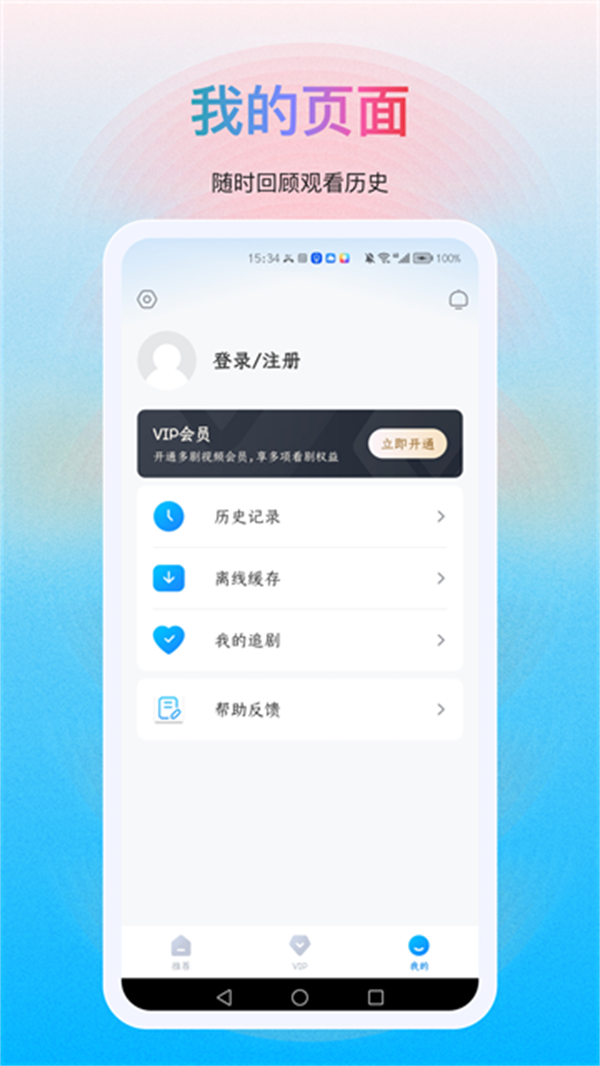 Ƶappv1.1.17 ٷ