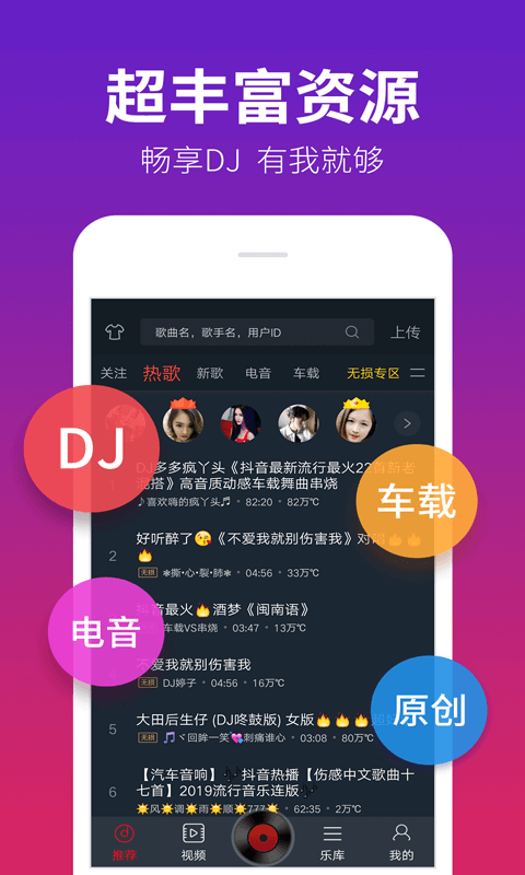 DJ༫ֻٰv1.8.2 °
