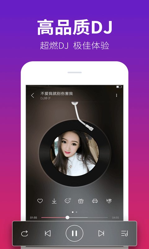 DJ༫ֻٰv1.8.2 °
