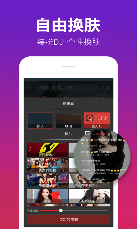 DJ༫ֻٰv1.8.2 °