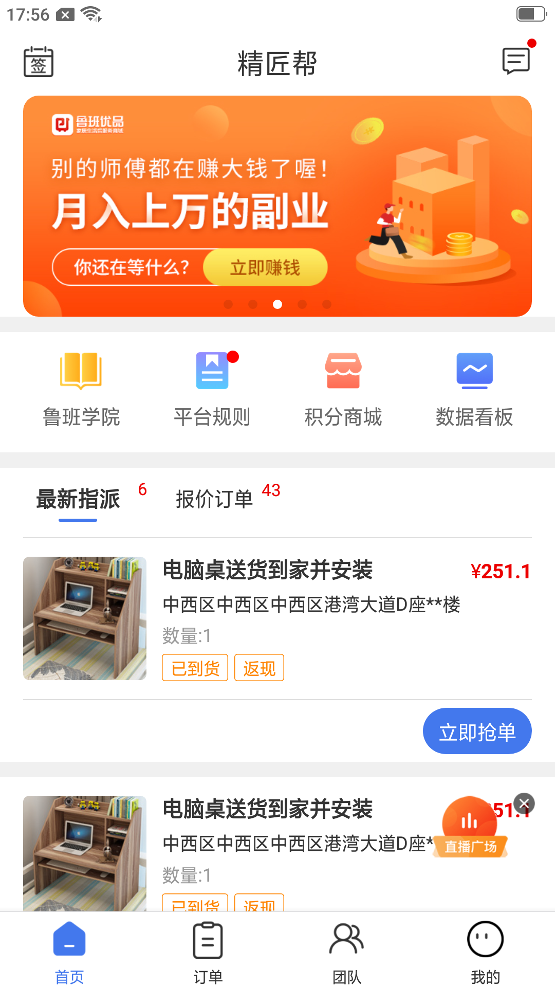 appv1.7.4 °