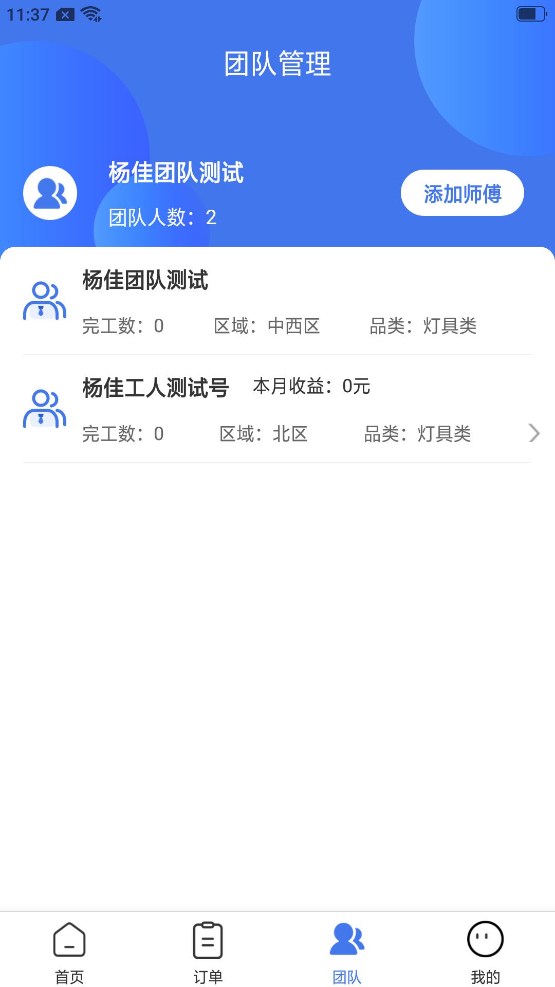 appv1.7.4 °