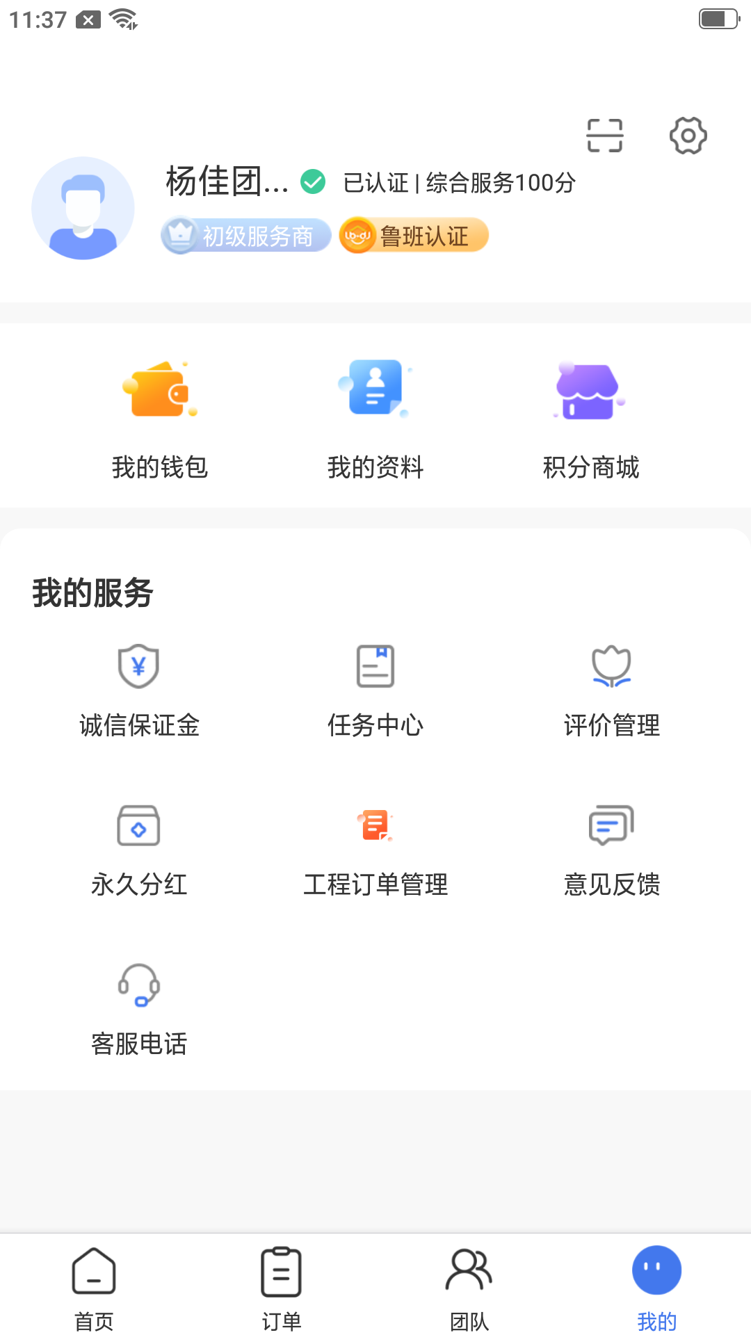 appv1.7.4 °