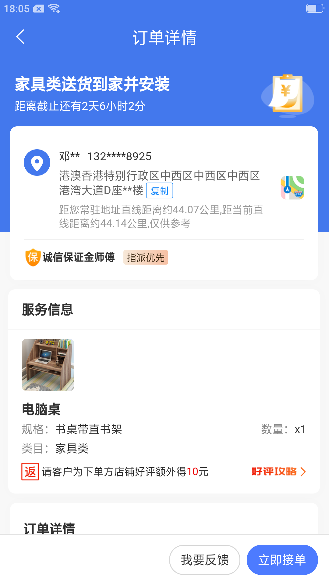 appv1.7.4 °