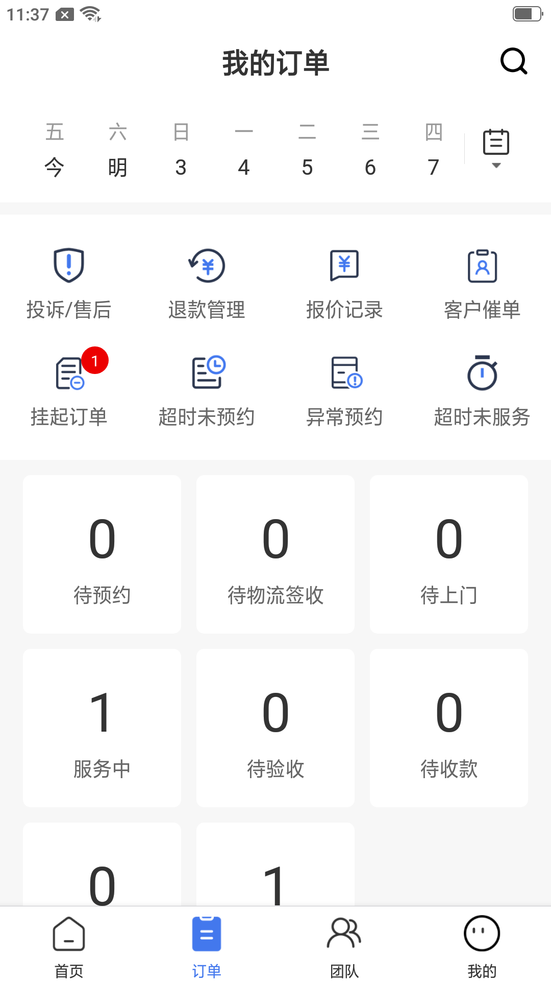 appv1.7.4 °