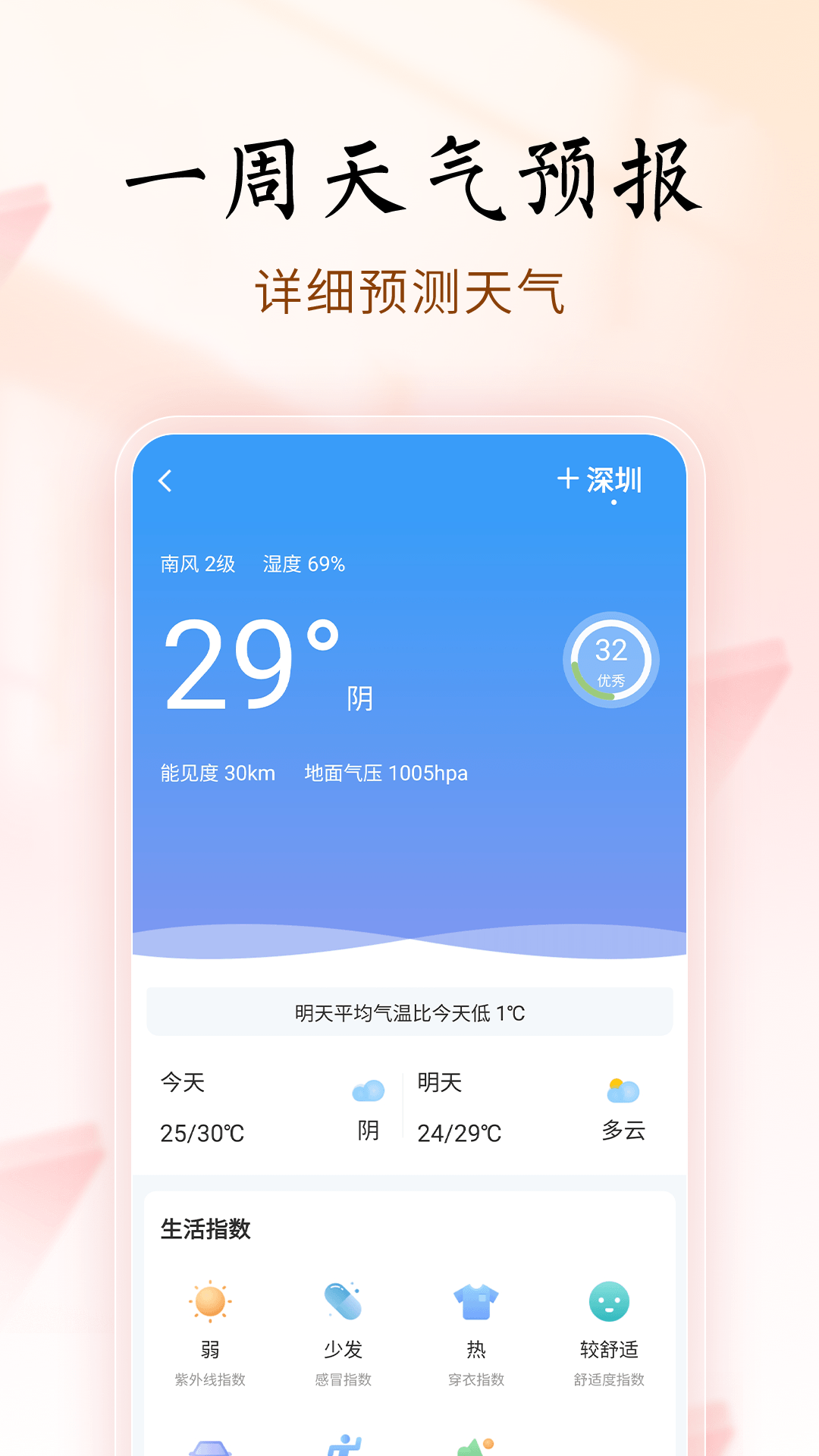 appv9.2 ׿