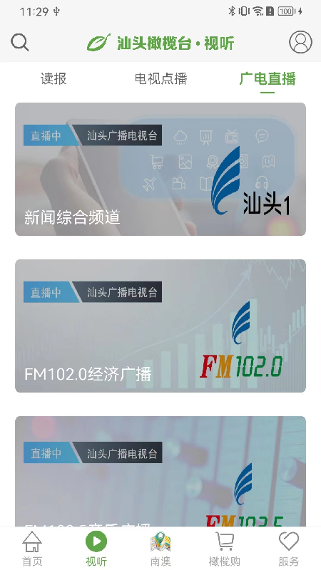 ͷ̨ٷv3.3.8 ׿