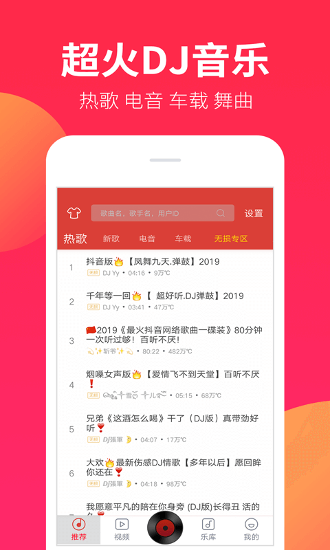 DJappv1.9.4 °