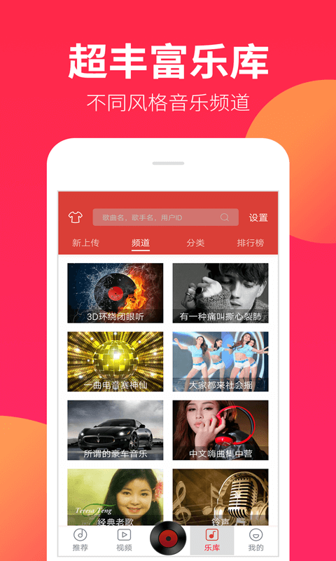 DJappv1.9.4 °