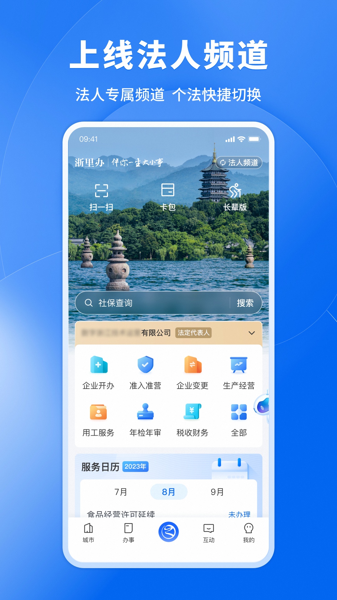 appv7.24.2 °