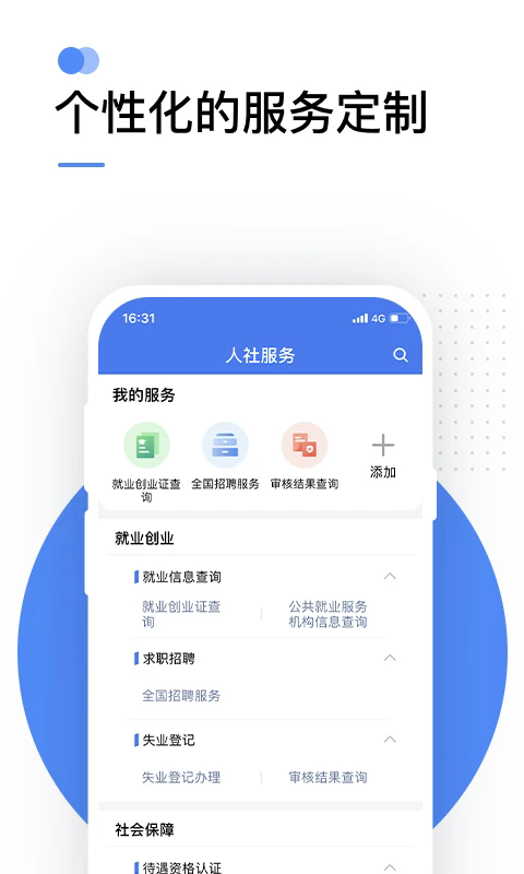 12333֤v2.2.31 °