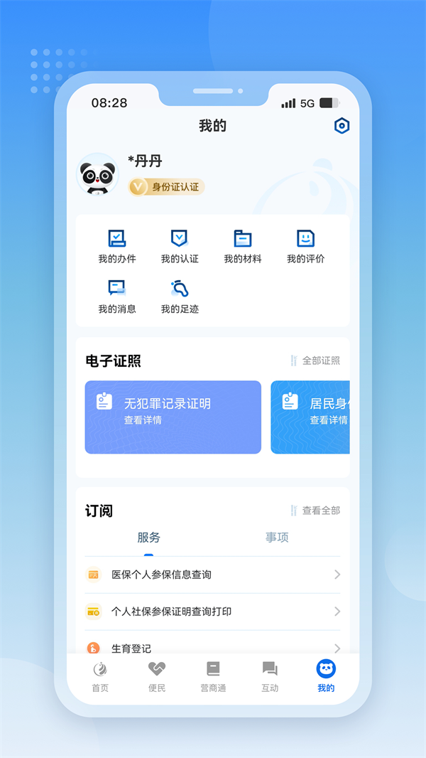 츮ͨappv5.1.0 °