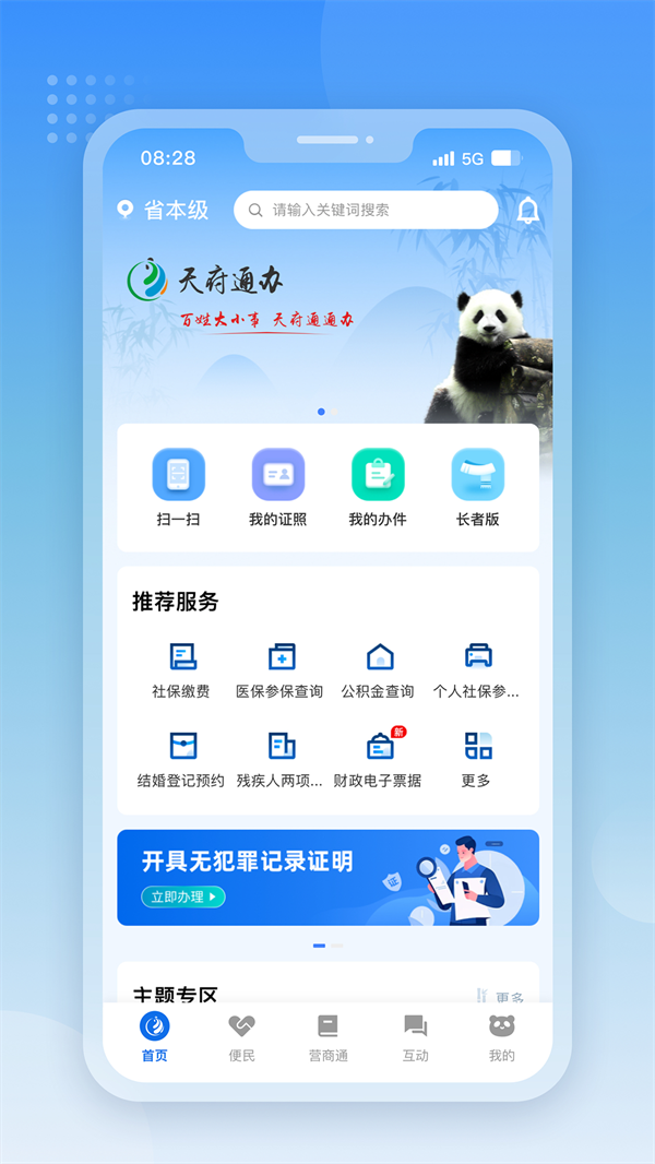 츮ͨappv5.1.0 °