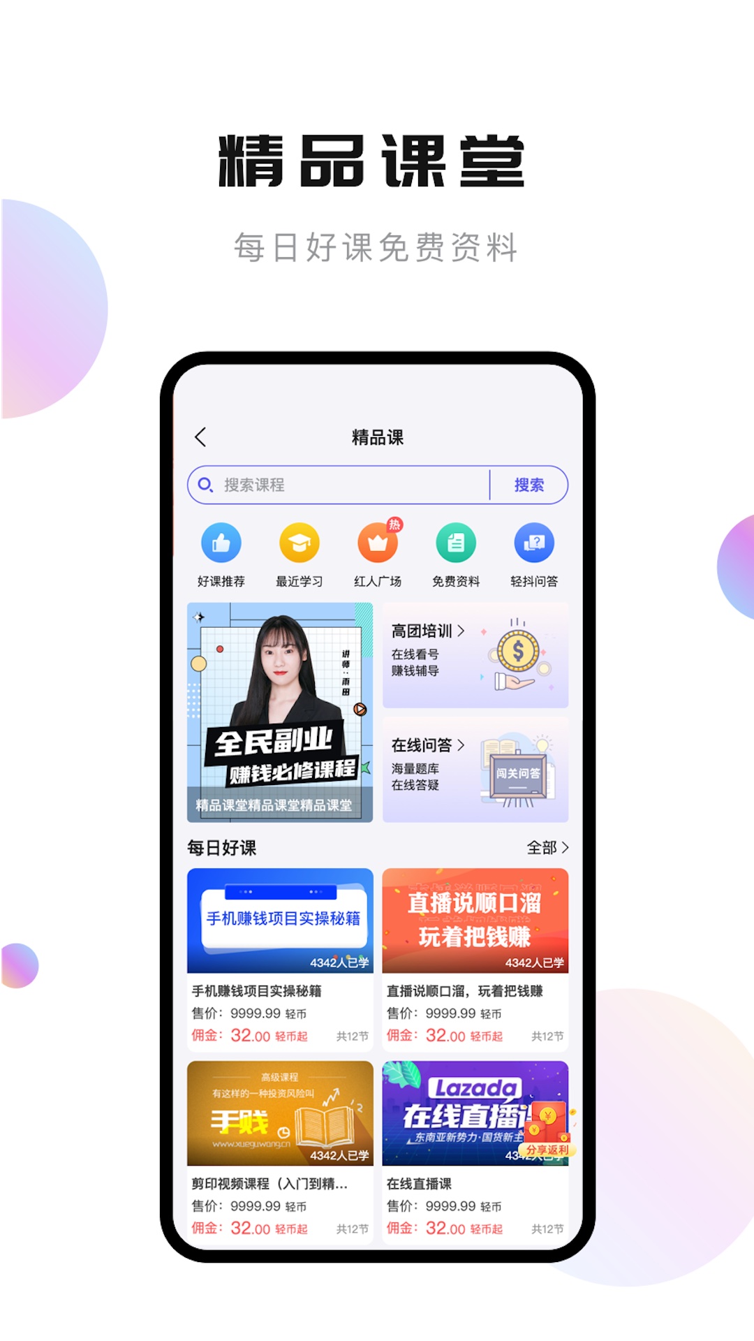 ᶶappv3.2.500 °