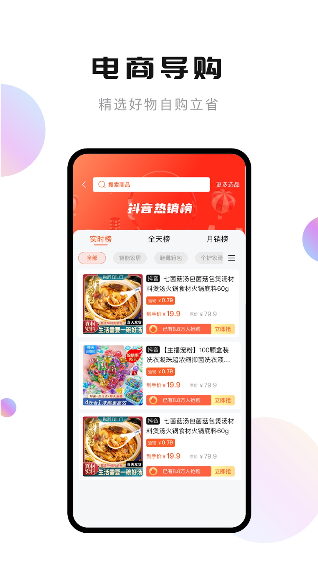 ᶶappv3.2.500 °