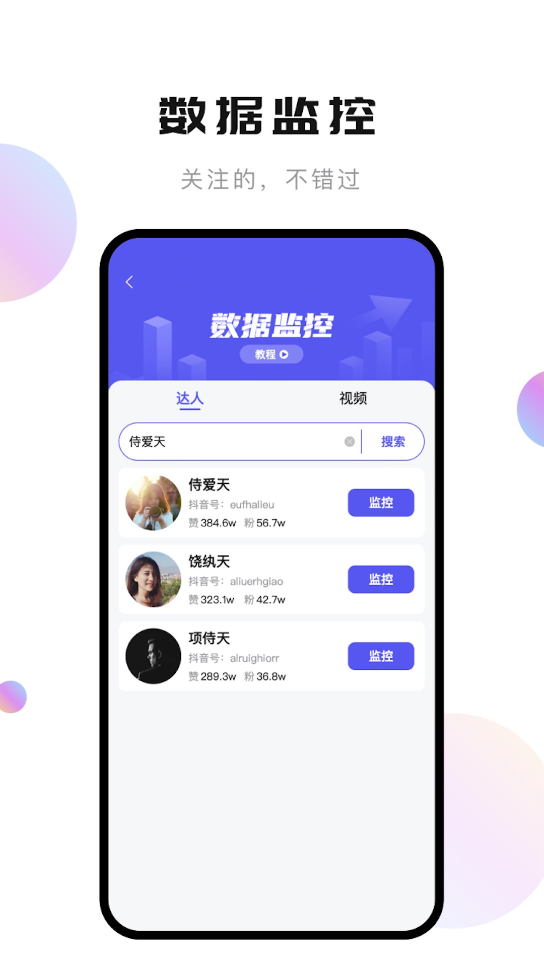 ᶶappv3.2.500 °