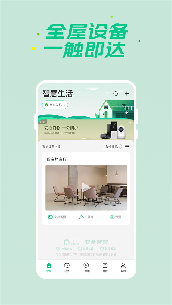 360ǻappٷ°v2.15.0 ׿