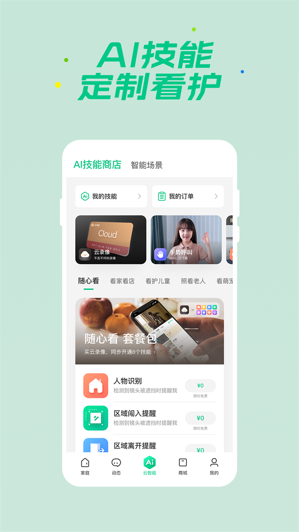 360ǻappٷ°v2.15.0 ׿