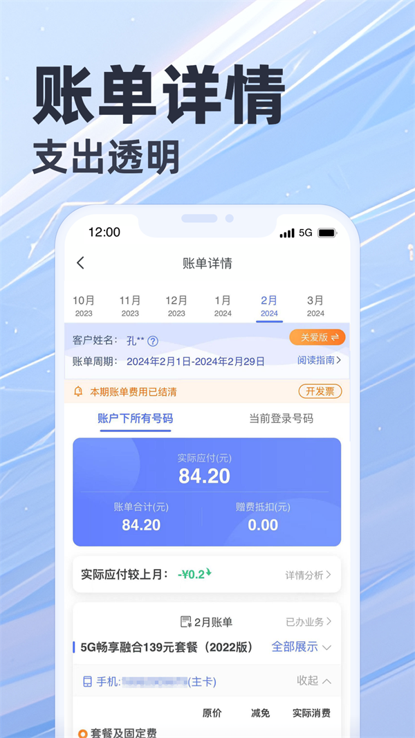 appٷv8.3.7 °