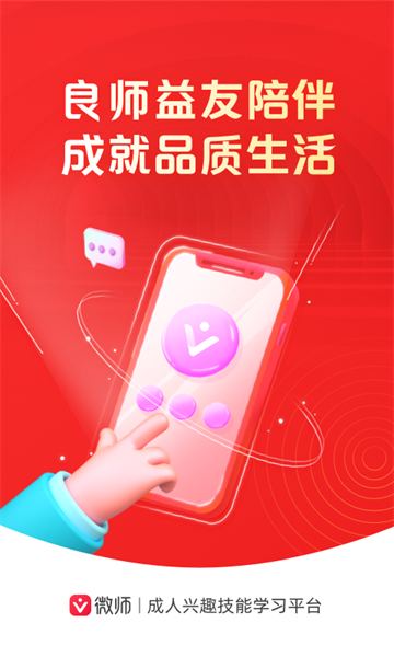 ΢ʦappٷ