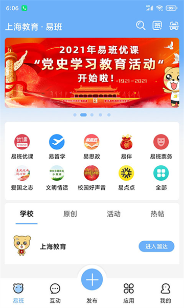 װapp