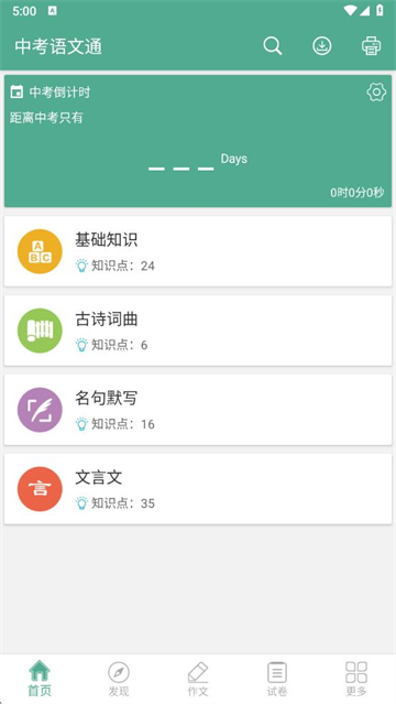 пͨapp