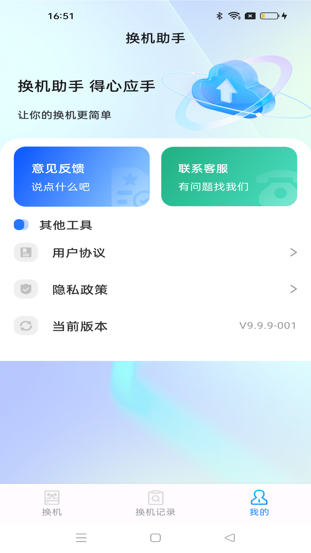 ׿ͬѰv1.1.6 ֻ