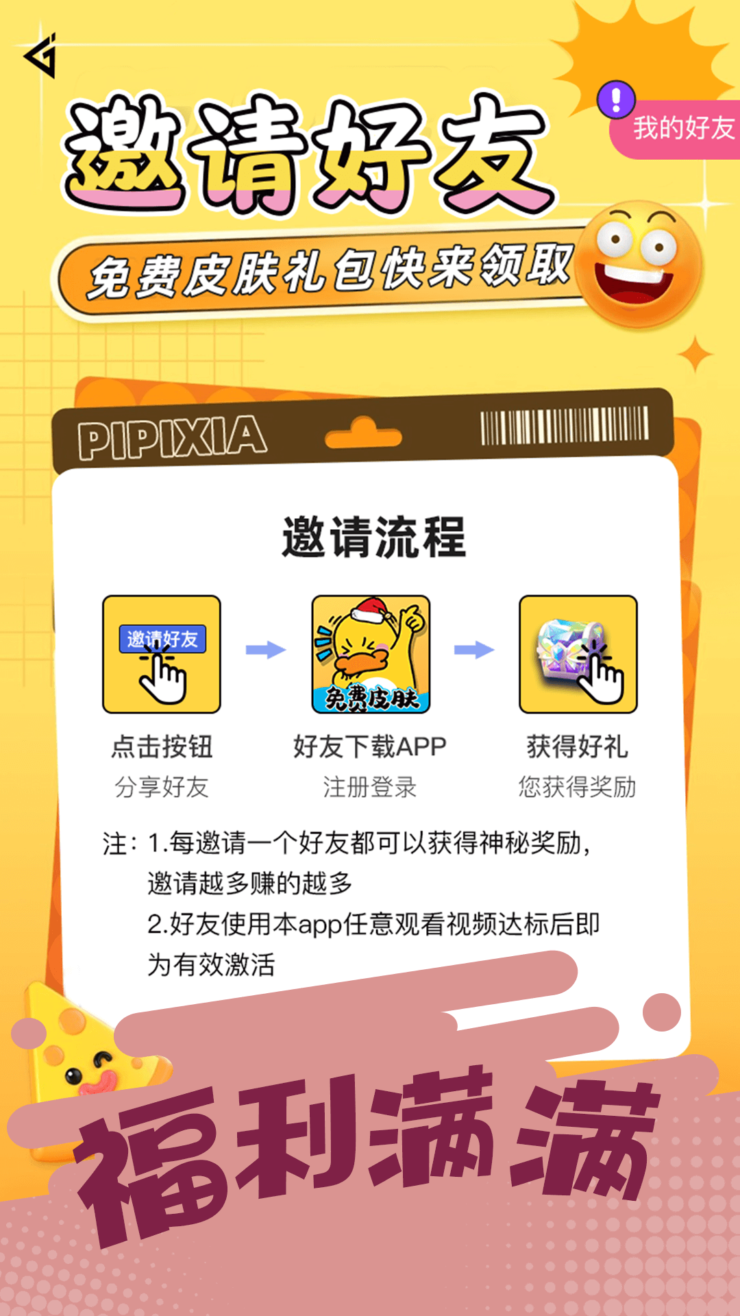 ƤƤƤappv1.0.48 °