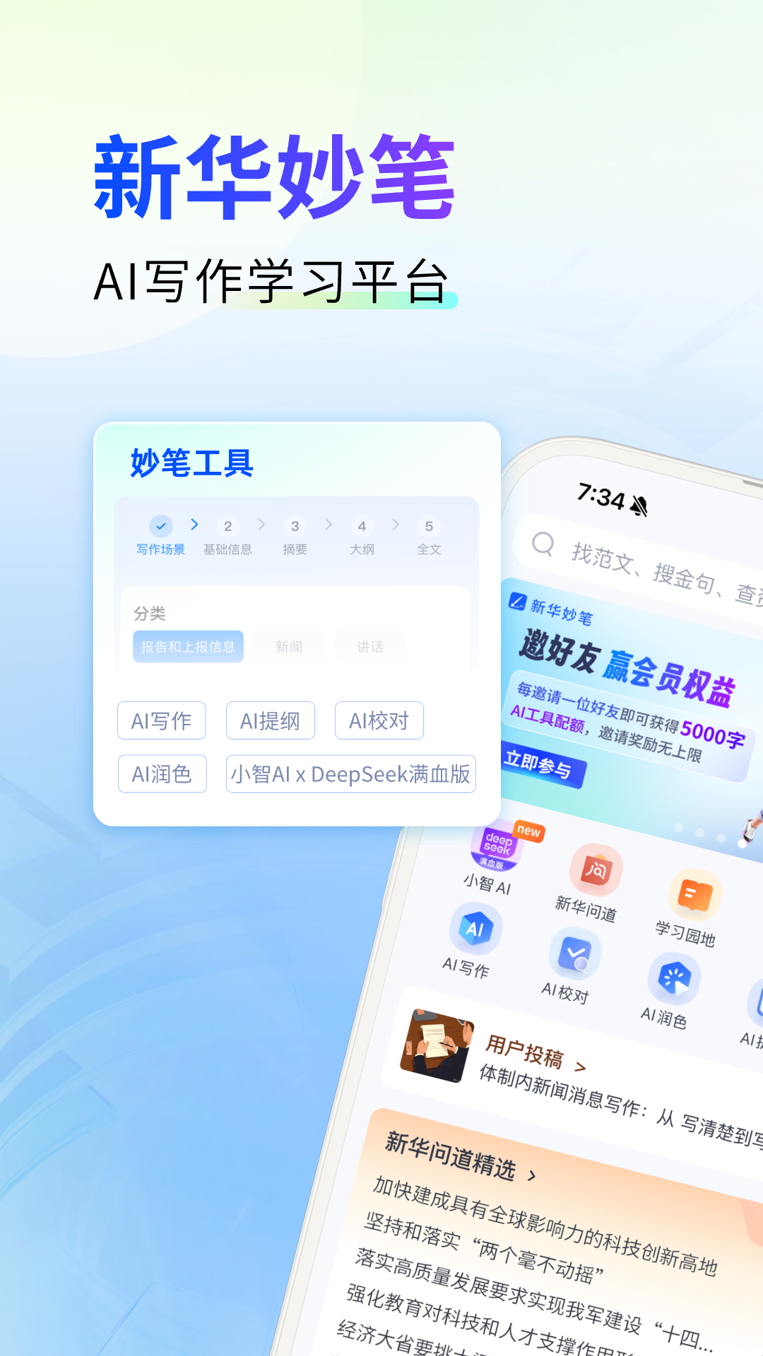 »ʹٷv1.3.7 °