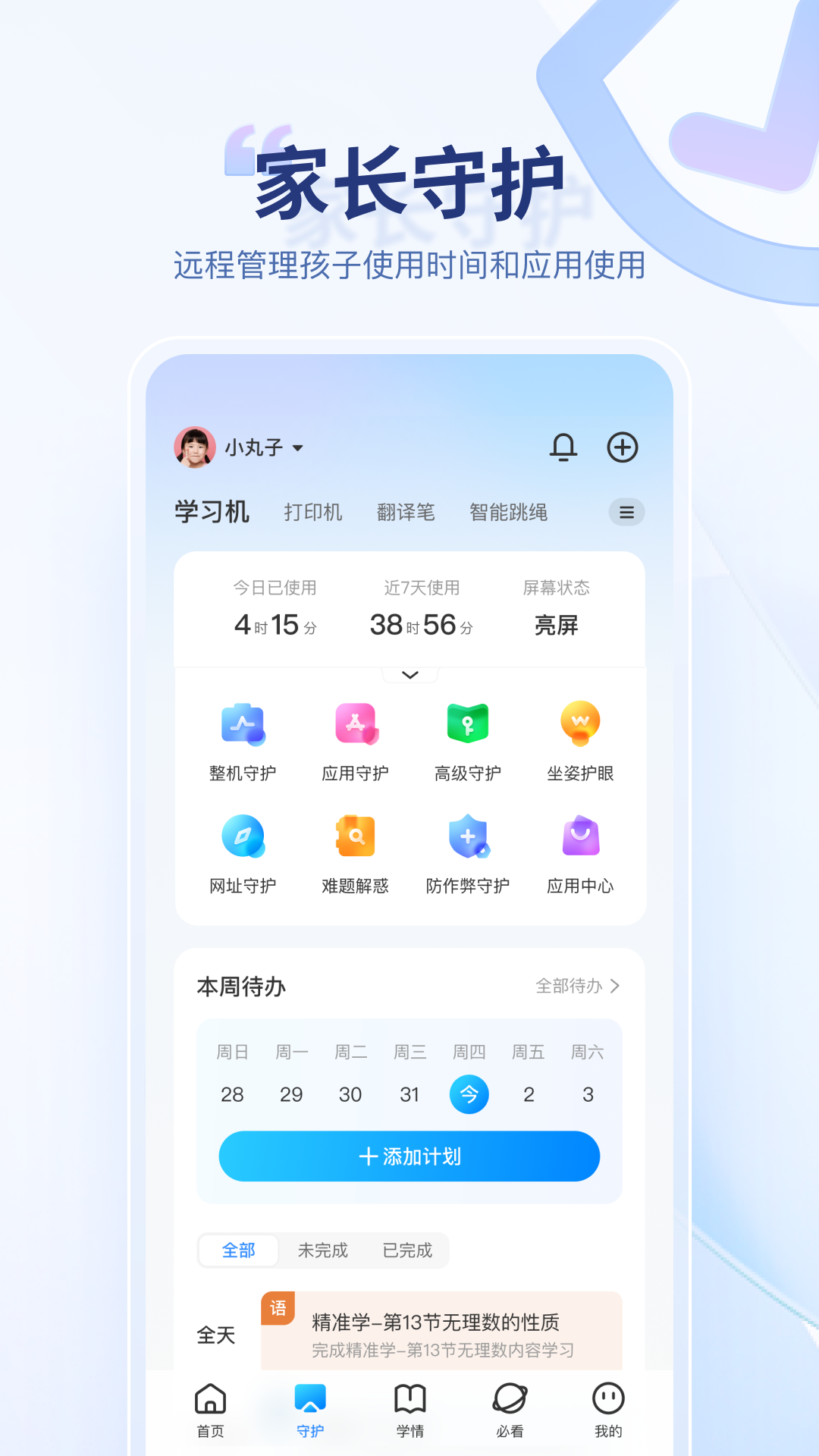 ѶAIѧv3.0.2.12758 ֻ