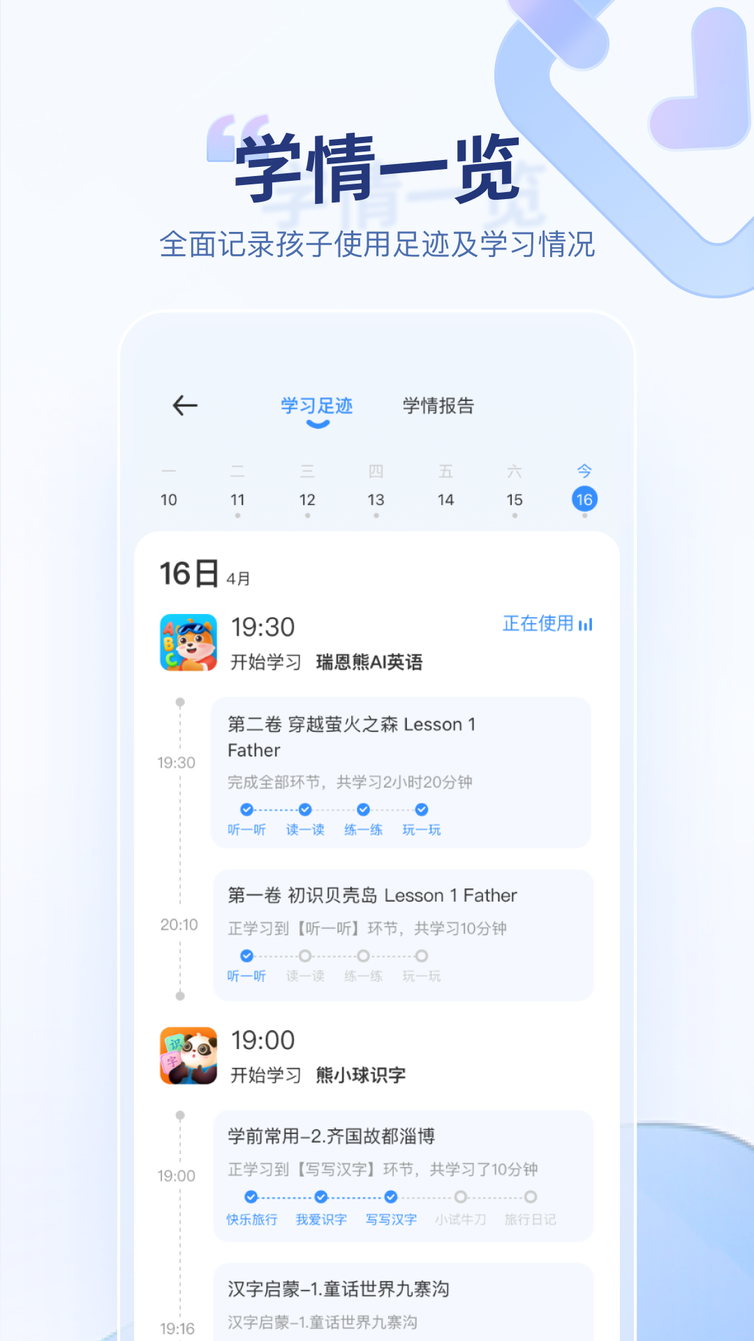 ѶAIѧv3.0.2.12758 ֻ