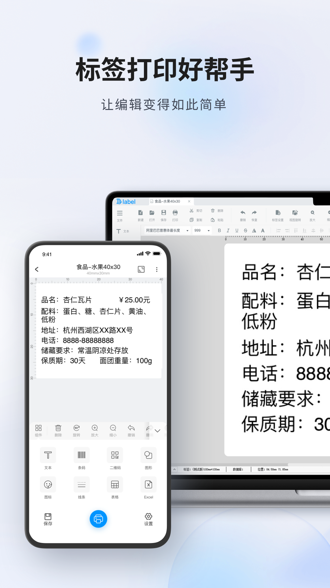 DlabelƱǩѰv3.12.240 °